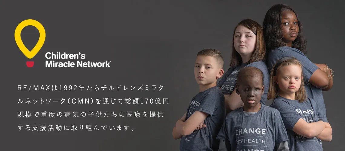 Children's Miracle Network
